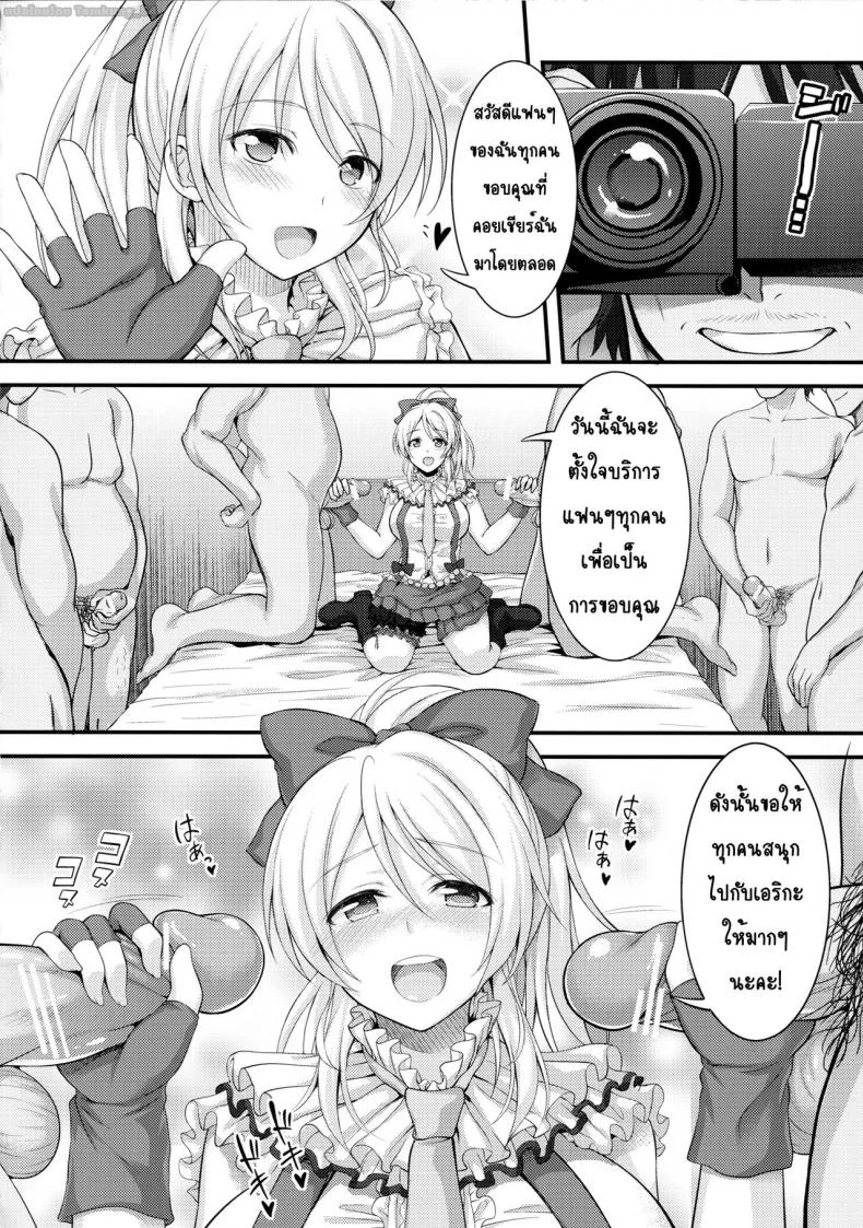 จับกุมไอดอล [Kuusou Banana (Nashiru)] Kankin, Rinkan, Erichikaจับกุมไอดอล 1 หน้า 20