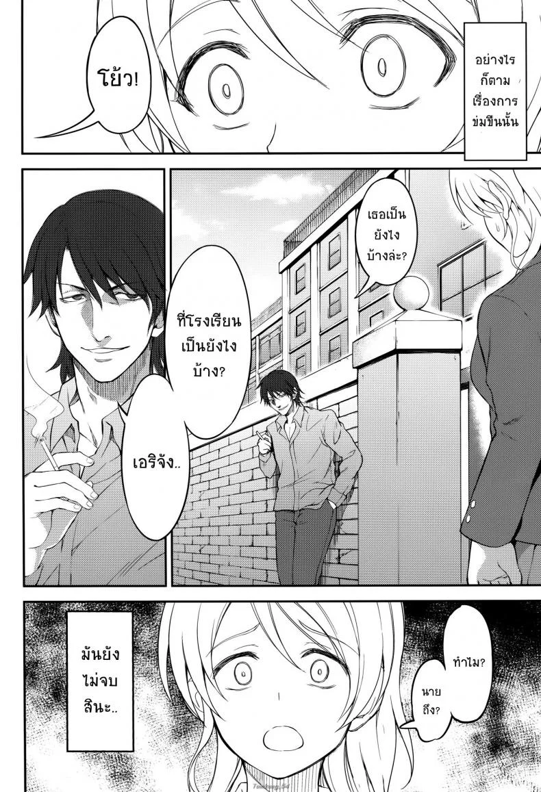 จับกุมไอดอล [Kuusou Banana (Nashiru)] Kankin, Rinkan, Erichikaจับกุมไอดอล 2 หน้า 4