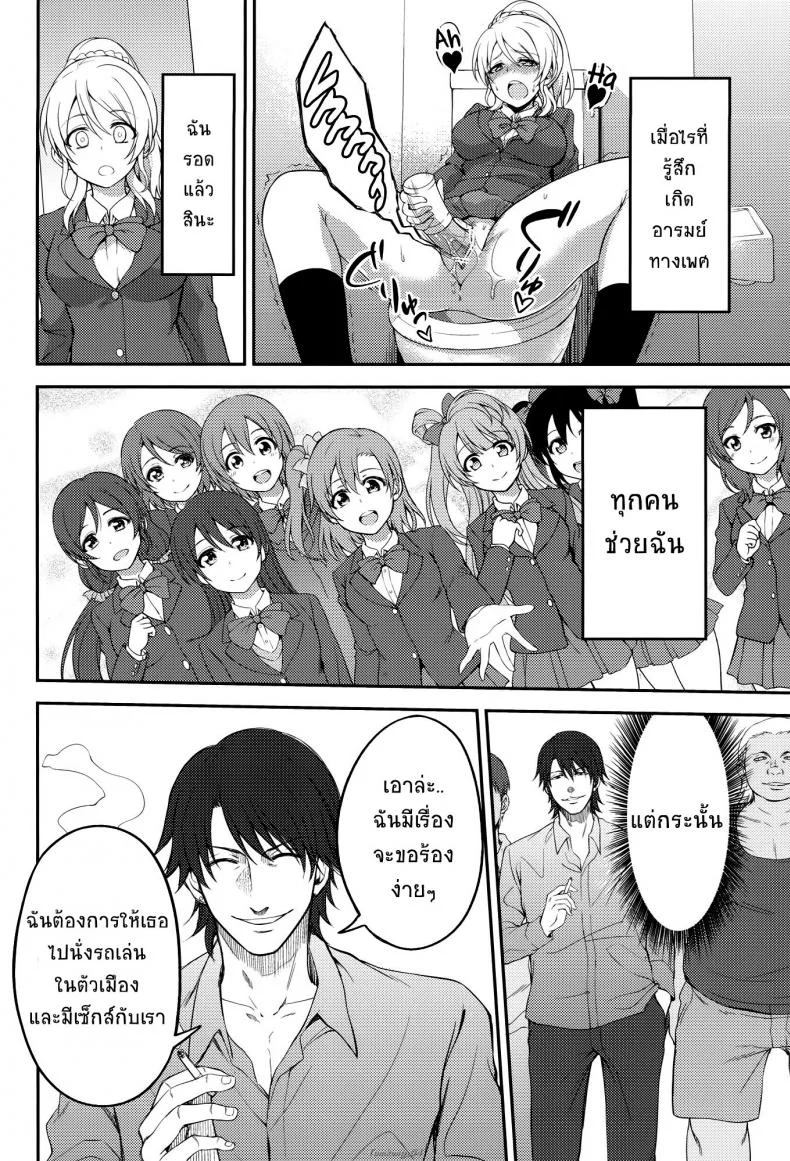 จับกุมไอดอล [Kuusou Banana (Nashiru)] Kankin, Rinkan, Erichikaจับกุมไอดอล 2 หน้า 8