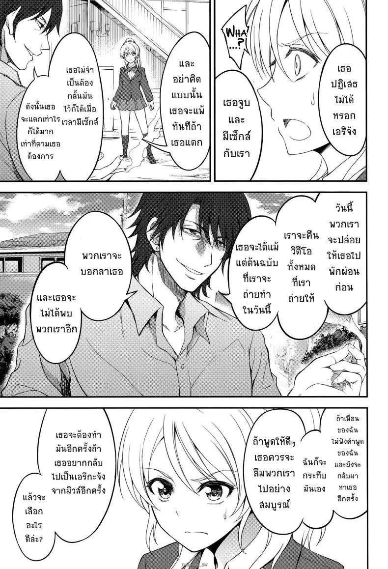 จับกุมไอดอล [Kuusou Banana (Nashiru)] Kankin, Rinkan, Erichikaจับกุมไอดอล 2 หน้า 9