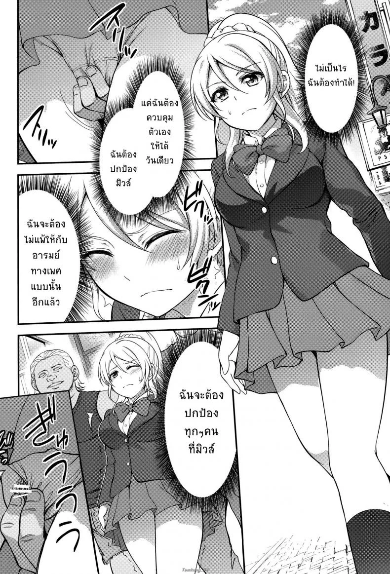 จับกุมไอดอล [Kuusou Banana (Nashiru)] Kankin, Rinkan, Erichikaจับกุมไอดอล 2 หน้า 10