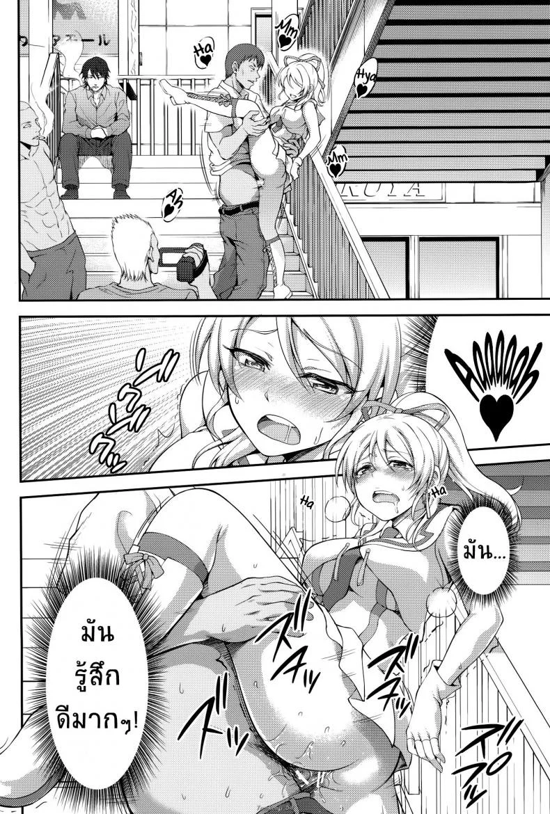 จับกุมไอดอล [Kuusou Banana (Nashiru)] Kankin, Rinkan, Erichikaจับกุมไอดอล 2 หน้า 16