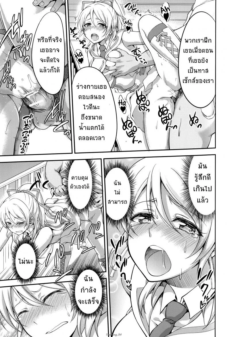 จับกุมไอดอล [Kuusou Banana (Nashiru)] Kankin, Rinkan, Erichikaจับกุมไอดอล 2 หน้า 17