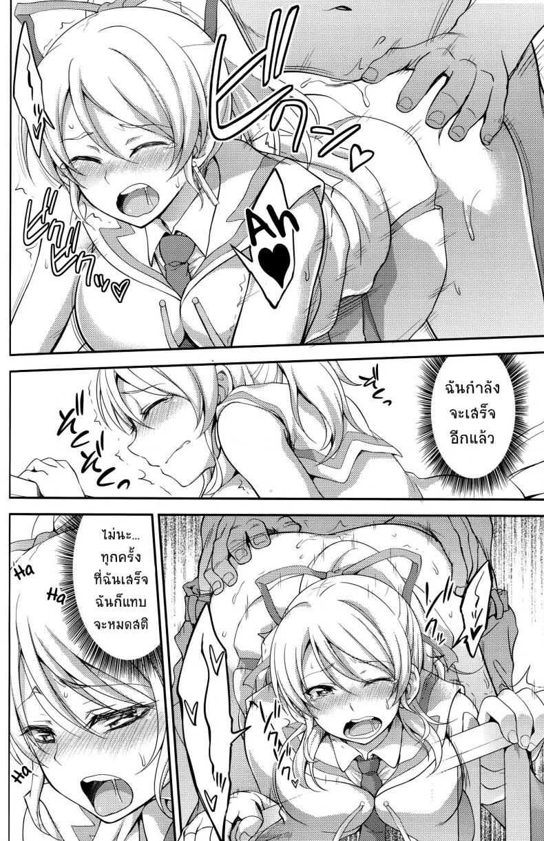จับกุมไอดอล [Kuusou Banana (Nashiru)] Kankin, Rinkan, Erichikaจับกุมไอดอล 2 หน้า 18