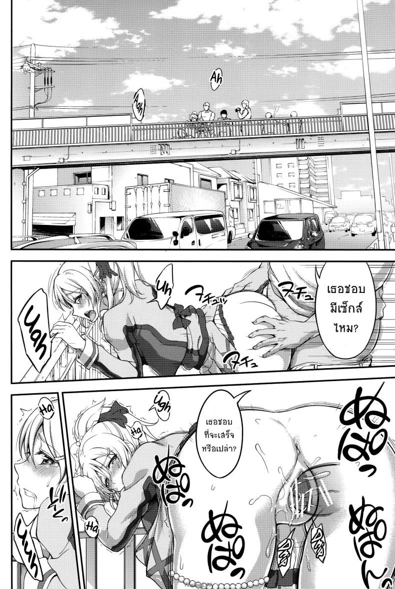 จับกุมไอดอล [Kuusou Banana (Nashiru)] Kankin, Rinkan, Erichikaจับกุมไอดอล 2 หน้า 24
