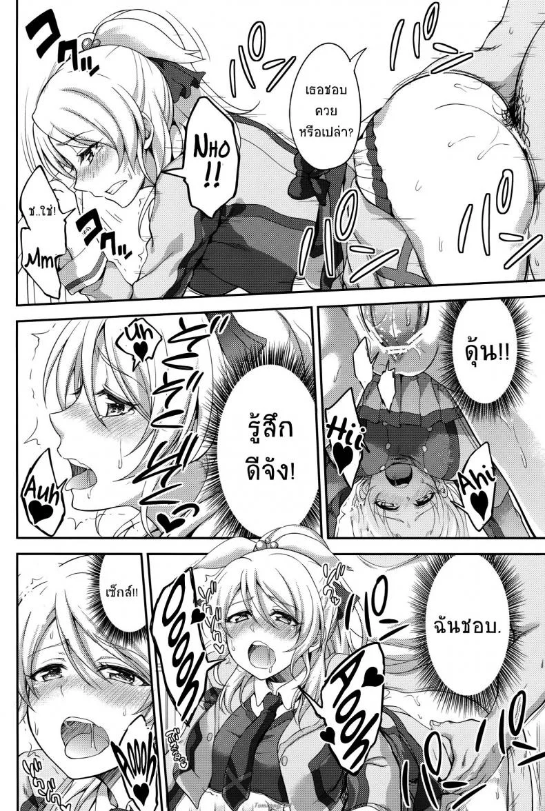 จับกุมไอดอล [Kuusou Banana (Nashiru)] Kankin, Rinkan, Erichikaจับกุมไอดอล 2 หน้า 26