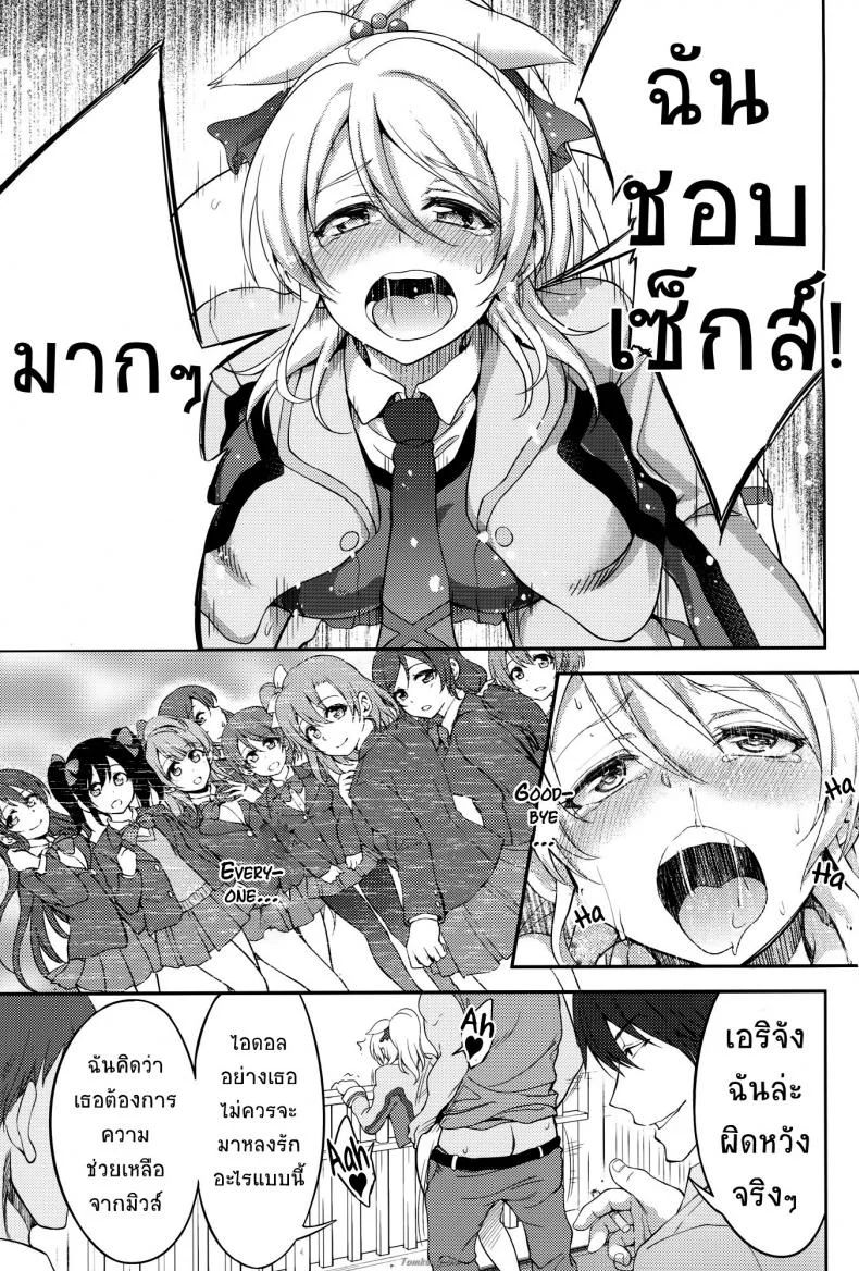 จับกุมไอดอล [Kuusou Banana (Nashiru)] Kankin, Rinkan, Erichikaจับกุมไอดอล 2 หน้า 27