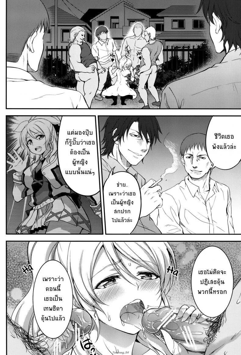 จับกุมไอดอล [Kuusou Banana (Nashiru)] Kankin, Rinkan, Erichikaจับกุมไอดอล 2 หน้า 37