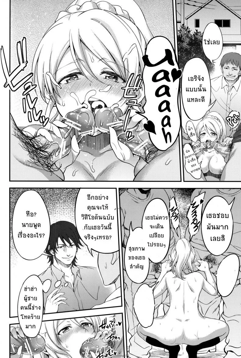 จับกุมไอดอล [Kuusou Banana (Nashiru)] Kankin, Rinkan, Erichikaจับกุมไอดอล 2 หน้า 39