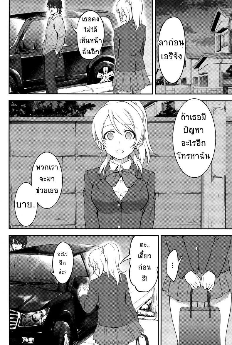 จับกุมไอดอล [Kuusou Banana (Nashiru)] Kankin, Rinkan, Erichikaจับกุมไอดอล 2 หน้า 41