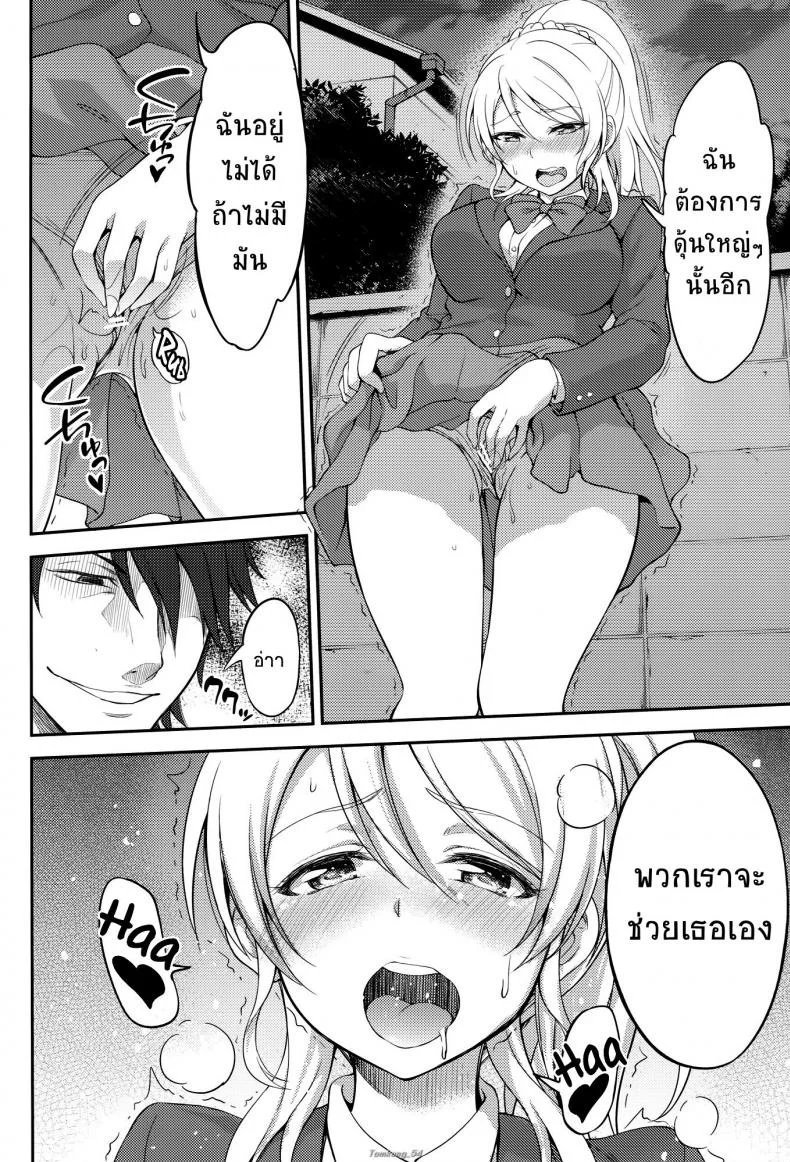 จับกุมไอดอล [Kuusou Banana (Nashiru)] Kankin, Rinkan, Erichikaจับกุมไอดอล 2 หน้า 43