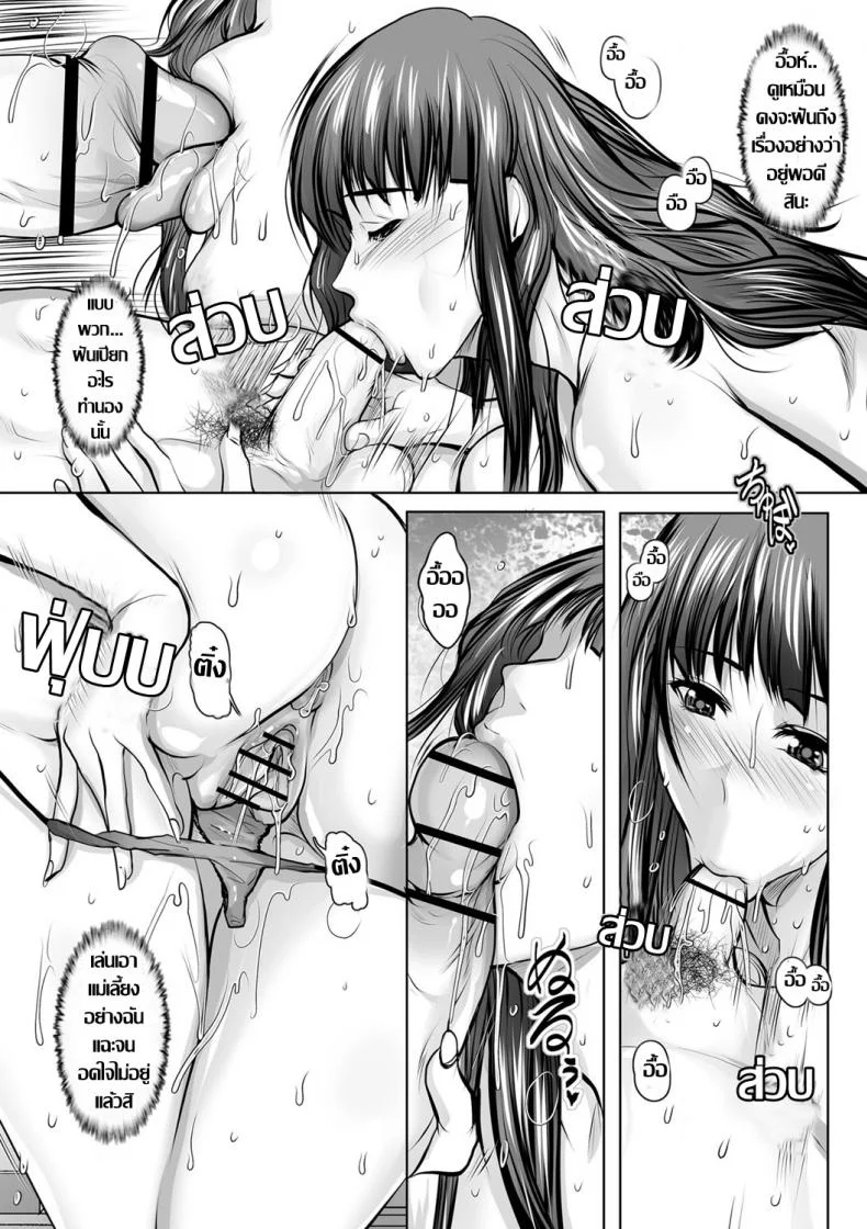 [GRIFON] แม่เลี้ยงไฟแรงสูง หน้า 4