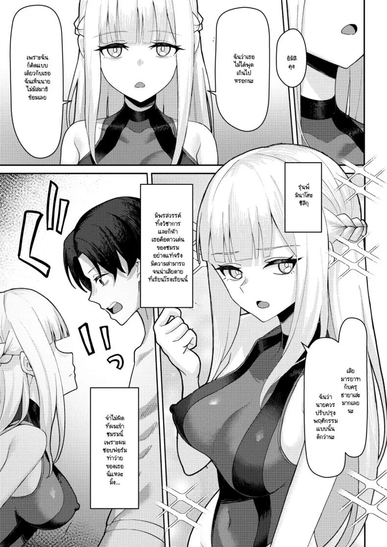 สาเหตุที่ทรงไม่ดีเหมือนกับวันแรก [Kamatsuka (Kamatsuka)] Danshi ga Ore dake! no Suieibu de Akogare no Senpai to Osananajimi ni Komon ni Shasei Kanri Sareteiru Koto ga Barete Shimatta Hon หน้า 8