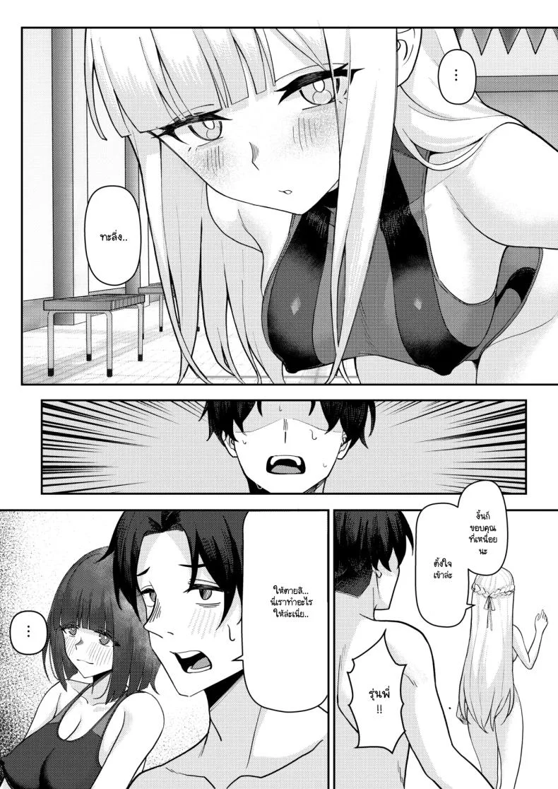 สาเหตุที่ทรงไม่ดีเหมือนกับวันแรก [Kamatsuka (Kamatsuka)] Danshi ga Ore dake! no Suieibu de Akogare no Senpai to Osananajimi ni Komon ni Shasei Kanri Sareteiru Koto ga Barete Shimatta Hon หน้า 9