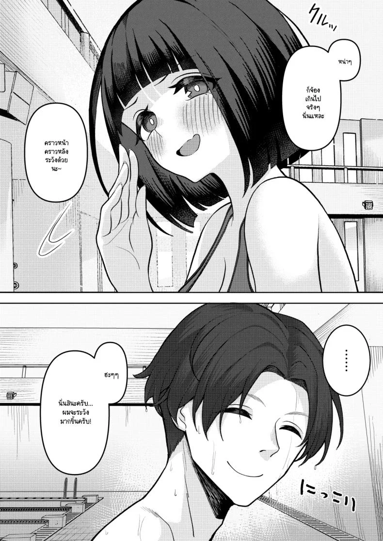 สาเหตุที่ทรงไม่ดีเหมือนกับวันแรก [Kamatsuka (Kamatsuka)] Danshi ga Ore dake! no Suieibu de Akogare no Senpai to Osananajimi ni Komon ni Shasei Kanri Sareteiru Koto ga Barete Shimatta Hon หน้า 10