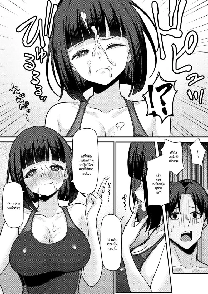 สาเหตุที่ทรงไม่ดีเหมือนกับวันแรก [Kamatsuka (Kamatsuka)] Danshi ga Ore dake! no Suieibu de Akogare no Senpai to Osananajimi ni Komon ni Shasei Kanri Sareteiru Koto ga Barete Shimatta Hon หน้า 12