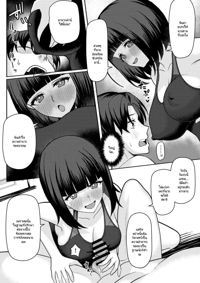 สาเหตุที่ทรงไม่ดีเหมือนกับวันแรก [Kamatsuka (Kamatsuka)] Danshi ga Ore dake! no Suieibu de Akogare no Senpai to Osananajimi ni Komon ni Shasei Kanri Sareteiru Koto ga Barete Shimatta Hon หน้า 13