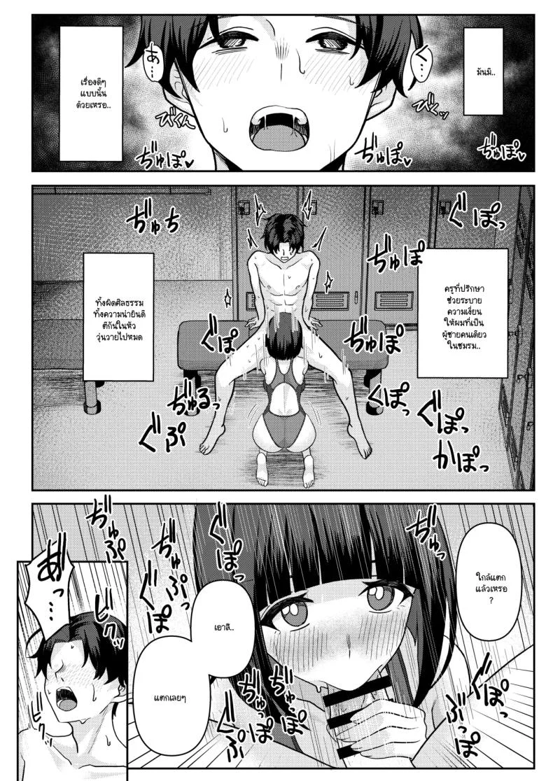 สาเหตุที่ทรงไม่ดีเหมือนกับวันแรก [Kamatsuka (Kamatsuka)] Danshi ga Ore dake! no Suieibu de Akogare no Senpai to Osananajimi ni Komon ni Shasei Kanri Sareteiru Koto ga Barete Shimatta Hon หน้า 15