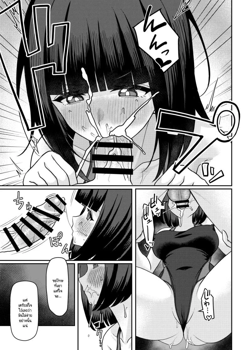 สาเหตุที่ทรงไม่ดีเหมือนกับวันแรก [Kamatsuka (Kamatsuka)] Danshi ga Ore dake! no Suieibu de Akogare no Senpai to Osananajimi ni Komon ni Shasei Kanri Sareteiru Koto ga Barete Shimatta Hon หน้า 16