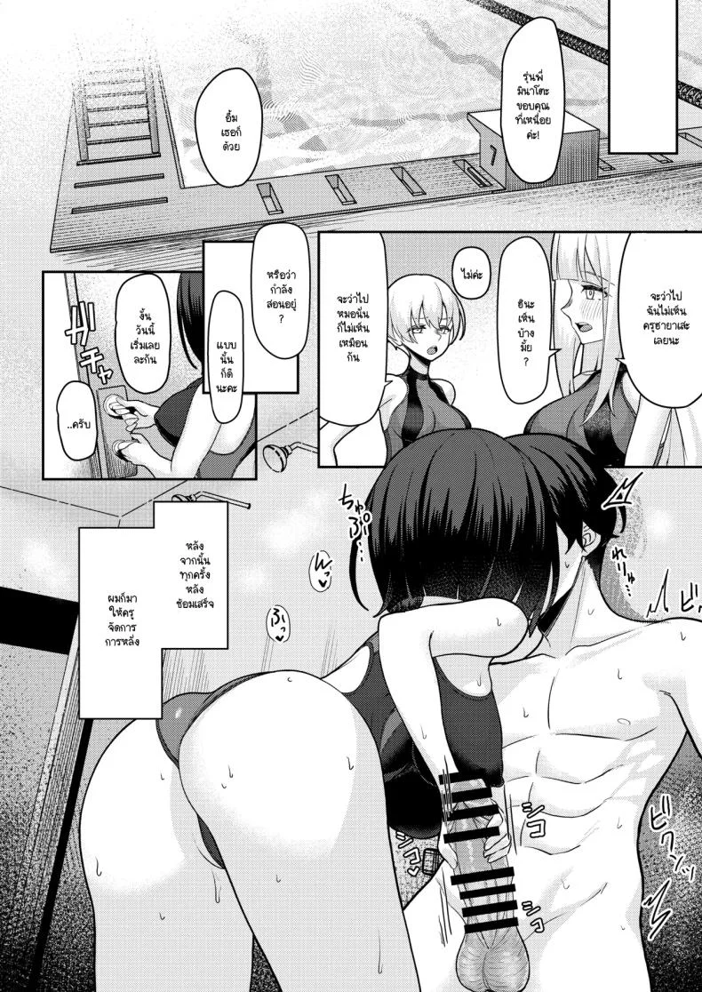สาเหตุที่ทรงไม่ดีเหมือนกับวันแรก [Kamatsuka (Kamatsuka)] Danshi ga Ore dake! no Suieibu de Akogare no Senpai to Osananajimi ni Komon ni Shasei Kanri Sareteiru Koto ga Barete Shimatta Hon หน้า 17