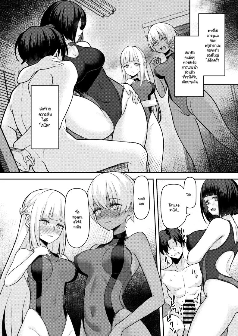 สาเหตุที่ทรงไม่ดีเหมือนกับวันแรก [Kamatsuka (Kamatsuka)] Danshi ga Ore dake! no Suieibu de Akogare no Senpai to Osananajimi ni Komon ni Shasei Kanri Sareteiru Koto ga Barete Shimatta Hon หน้า 23