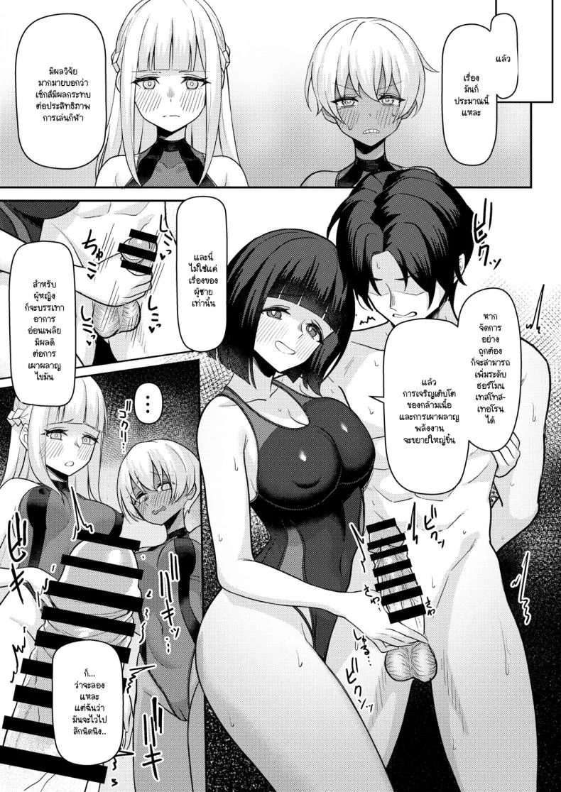 สาเหตุที่ทรงไม่ดีเหมือนกับวันแรก [Kamatsuka (Kamatsuka)] Danshi ga Ore dake! no Suieibu de Akogare no Senpai to Osananajimi ni Komon ni Shasei Kanri Sareteiru Koto ga Barete Shimatta Hon หน้า 24