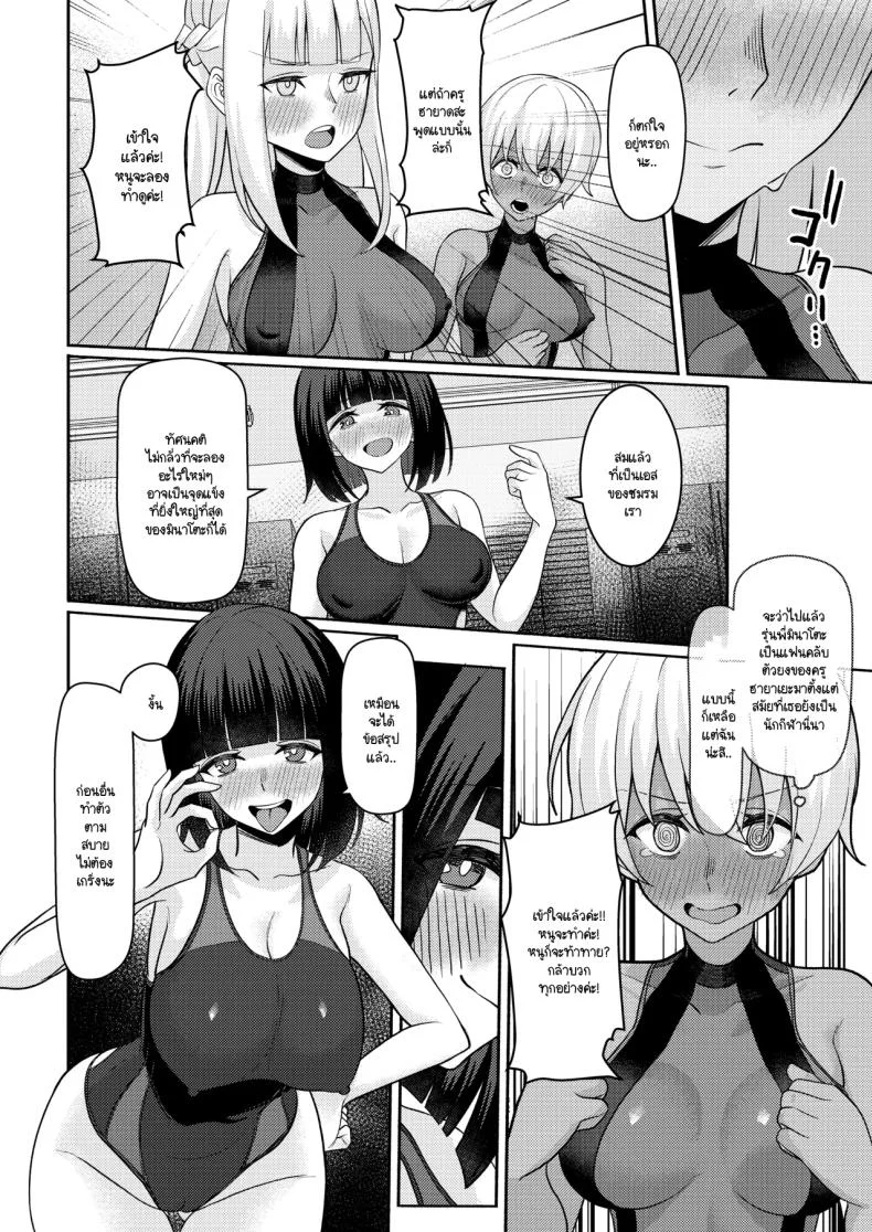 สาเหตุที่ทรงไม่ดีเหมือนกับวันแรก [Kamatsuka (Kamatsuka)] Danshi ga Ore dake! no Suieibu de Akogare no Senpai to Osananajimi ni Komon ni Shasei Kanri Sareteiru Koto ga Barete Shimatta Hon หน้า 25