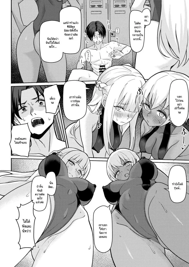 สาเหตุที่ทรงไม่ดีเหมือนกับวันแรก [Kamatsuka (Kamatsuka)] Danshi ga Ore dake! no Suieibu de Akogare no Senpai to Osananajimi ni Komon ni Shasei Kanri Sareteiru Koto ga Barete Shimatta Hon หน้า 27