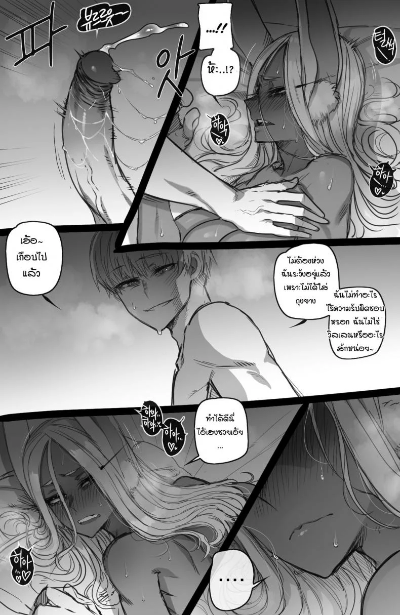 ฮีโร่อะคาเดเมีย เมอร์โก [Ratatatat74] Mirko Individual Compatibility [Boku no Hero Academia] หน้า 17