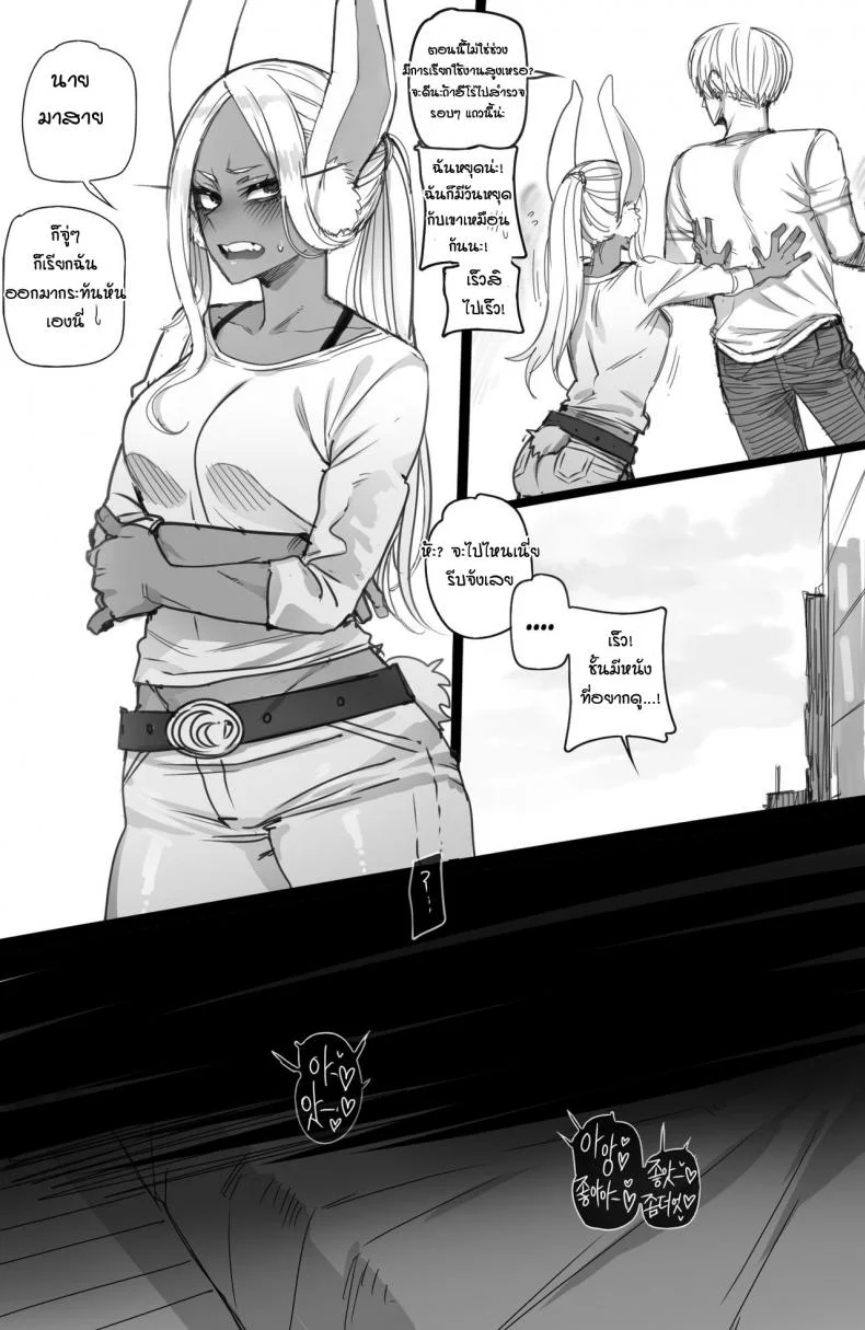 ฮีโร่อะคาเดเมีย เมอร์โก [Ratatatat74] Mirko Individual Compatibility [Boku no Hero Academia] หน้า 18