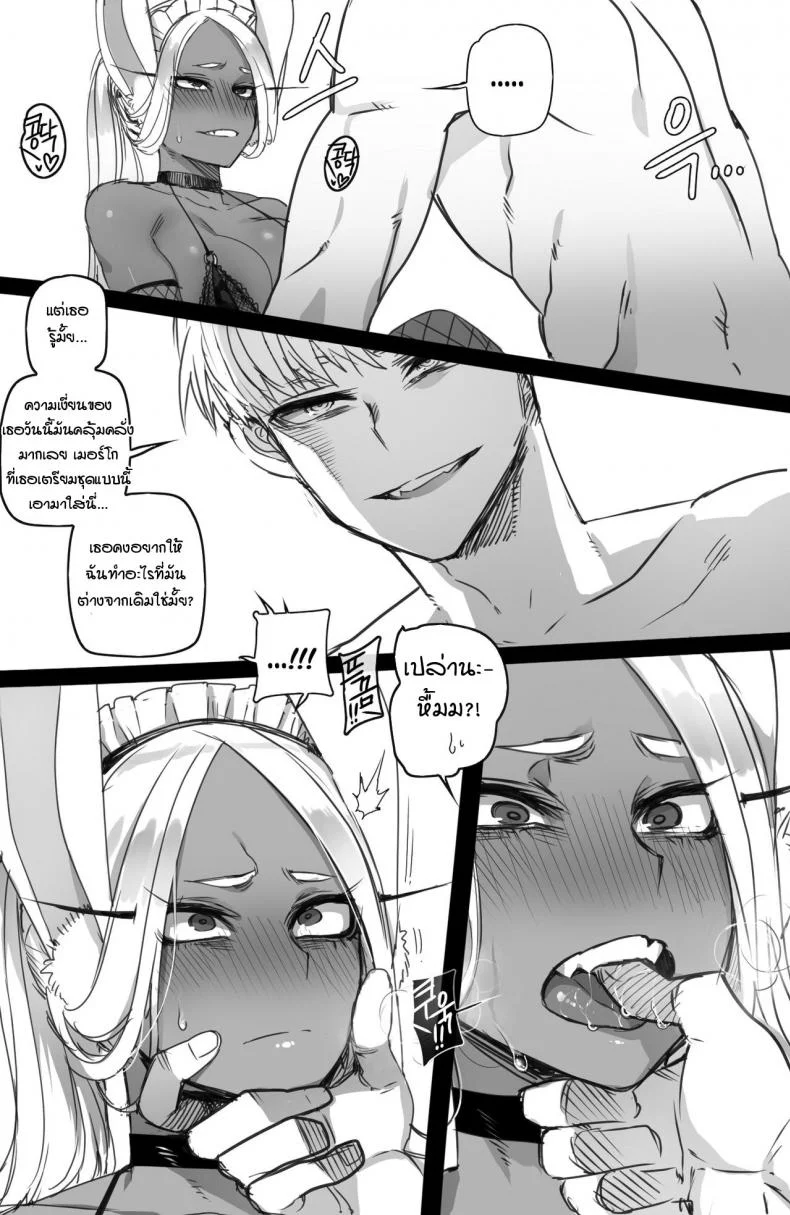 ฮีโร่อะคาเดเมีย เมอร์โก [Ratatatat74] Mirko Individual Compatibility [Boku no Hero Academia] หน้า 24