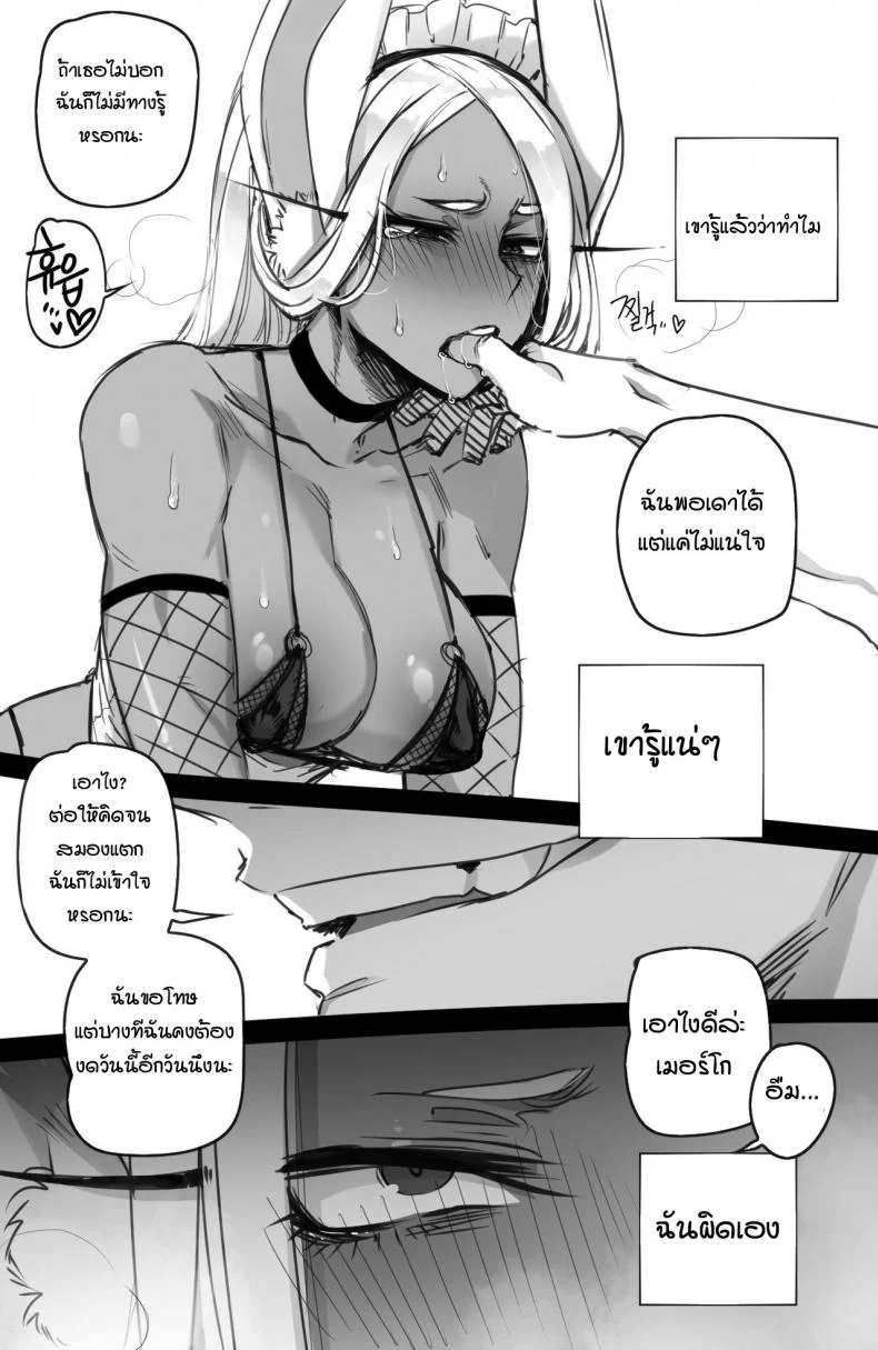ฮีโร่อะคาเดเมีย เมอร์โก [Ratatatat74] Mirko Individual Compatibility [Boku no Hero Academia] หน้า 25