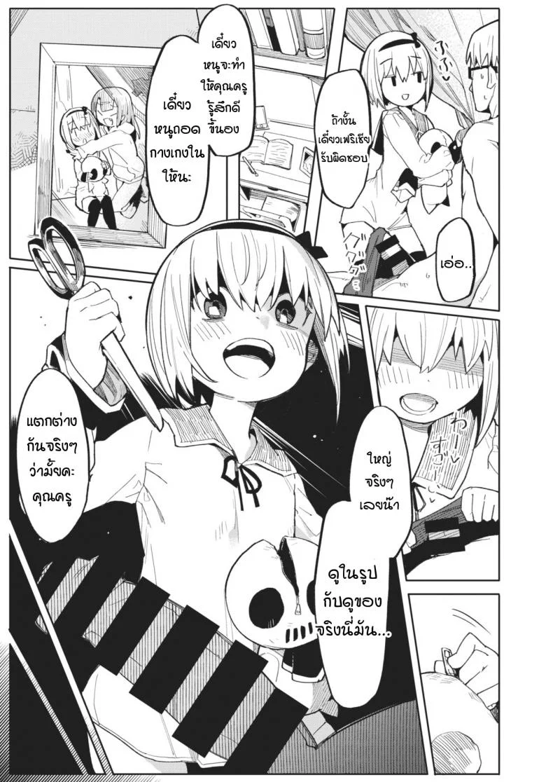 ครูคนใหม่ กับเฟริเชีย โลลิปืนดุ [Henrybird] Namaiki Ojou ~Felicia Hen~ หน้า 5