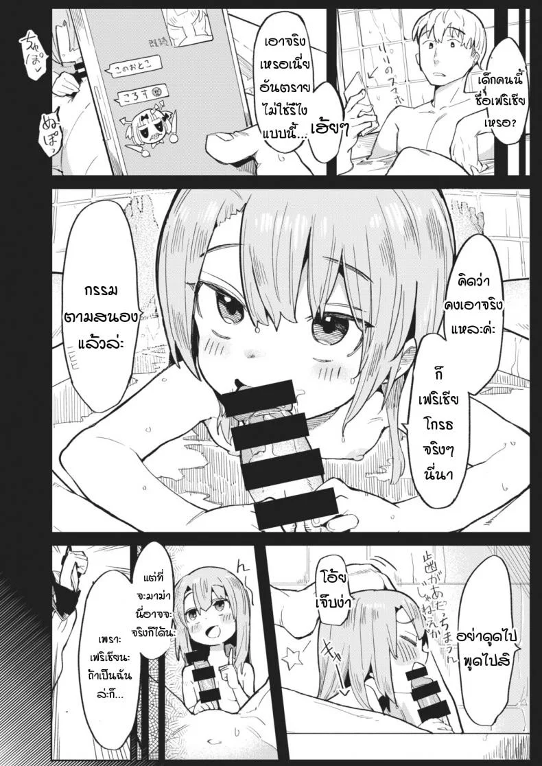 ครูคนใหม่ กับเฟริเชีย โลลิปืนดุ [Henrybird] Namaiki Ojou ~Felicia Hen~ หน้า 6
