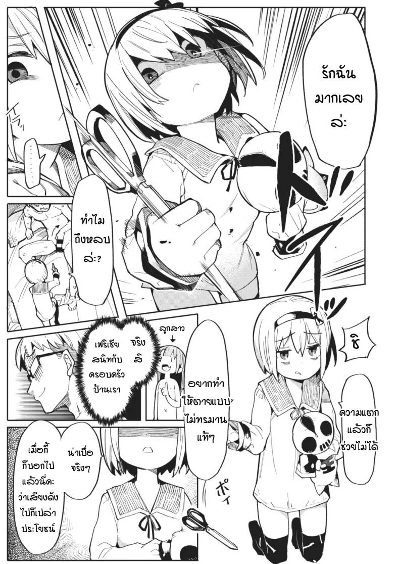 ครูคนใหม่ กับเฟริเชีย โลลิปืนดุ [Henrybird] Namaiki Ojou ~Felicia Hen~ หน้า 7