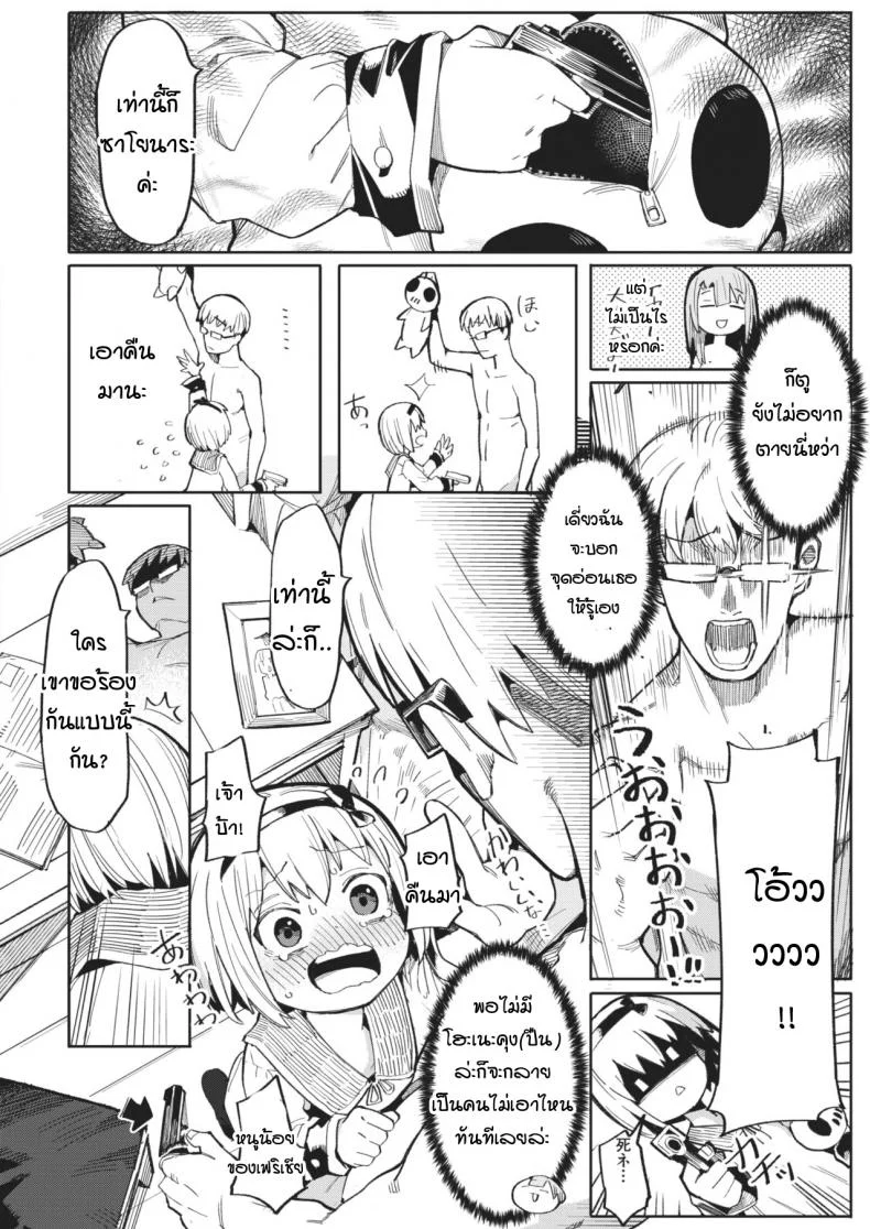 ครูคนใหม่ กับเฟริเชีย โลลิปืนดุ [Henrybird] Namaiki Ojou ~Felicia Hen~ หน้า 8
