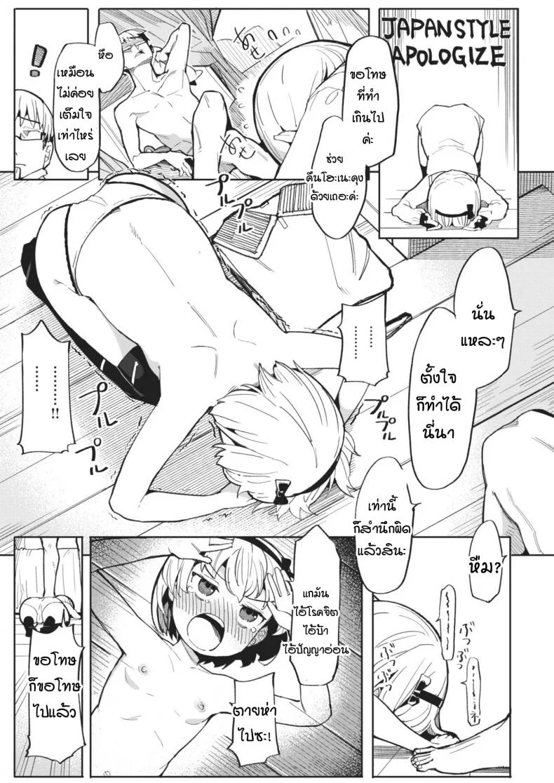 ครูคนใหม่ กับเฟริเชีย โลลิปืนดุ [Henrybird] Namaiki Ojou ~Felicia Hen~ หน้า 9