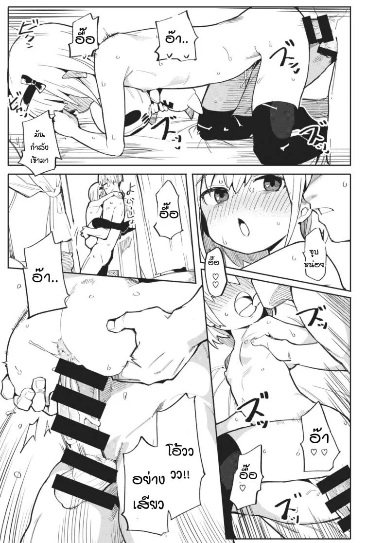 ครูคนใหม่ กับเฟริเชีย โลลิปืนดุ [Henrybird] Namaiki Ojou ~Felicia Hen~ หน้า 15