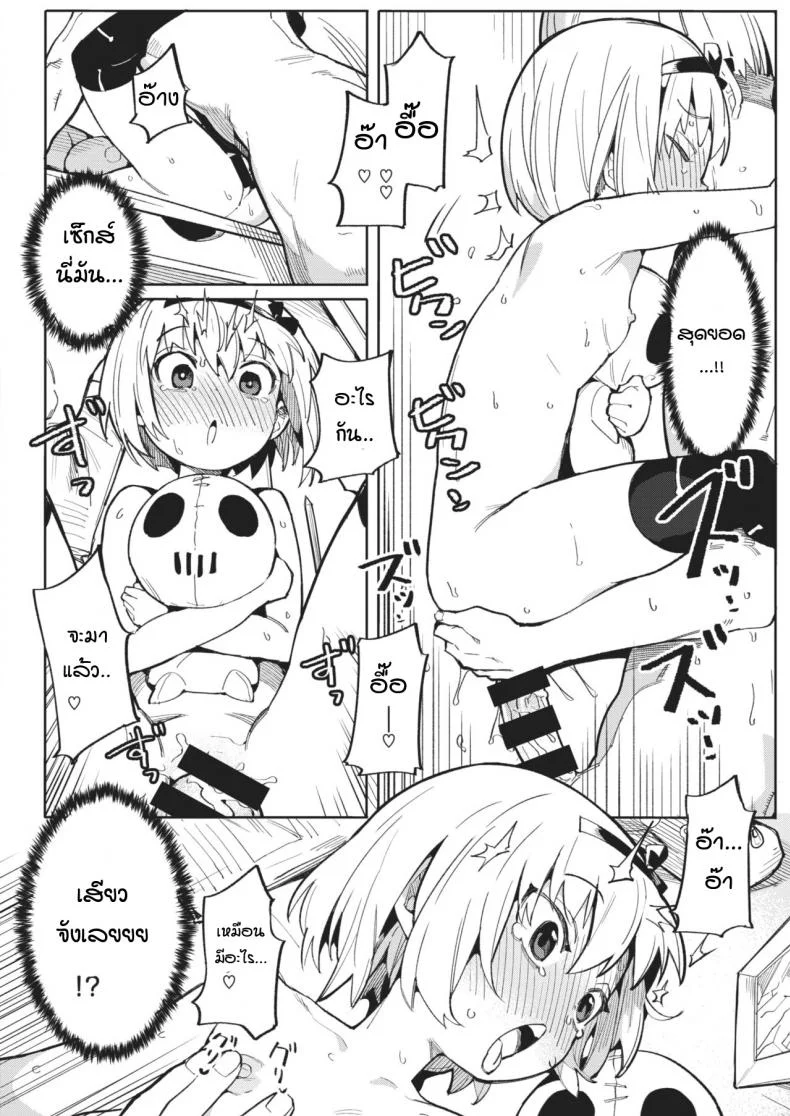 ครูคนใหม่ กับเฟริเชีย โลลิปืนดุ [Henrybird] Namaiki Ojou ~Felicia Hen~ หน้า 16