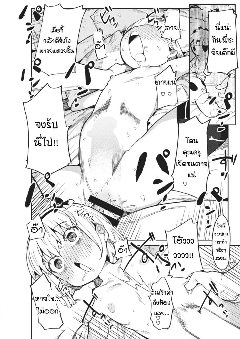 ครูคนใหม่ กับเฟริเชีย โลลิปืนดุ [Henrybird] Namaiki Ojou ~Felicia Hen~ หน้า 18