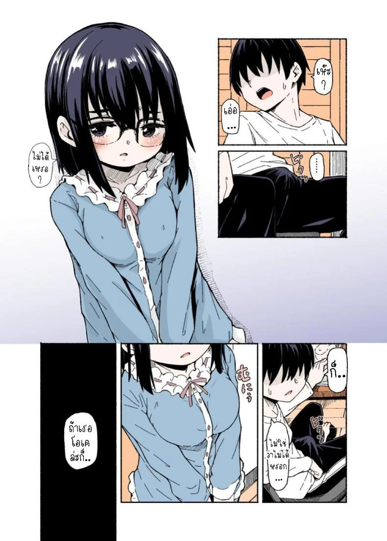 หน้าอกของน้องสาววทำให้ผมหวั่นไหว[Katayude Tamago (Hardboiled Yoshiko)] Osanai Imouto no Ookina Mune wa Kyou mo Ani o Madowaseru หน้า 8