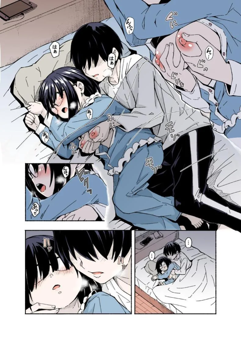 หน้าอกของน้องสาววทำให้ผมหวั่นไหว[Katayude Tamago (Hardboiled Yoshiko)] Osanai Imouto no Ookina Mune wa Kyou mo Ani o Madowaseru หน้า 9