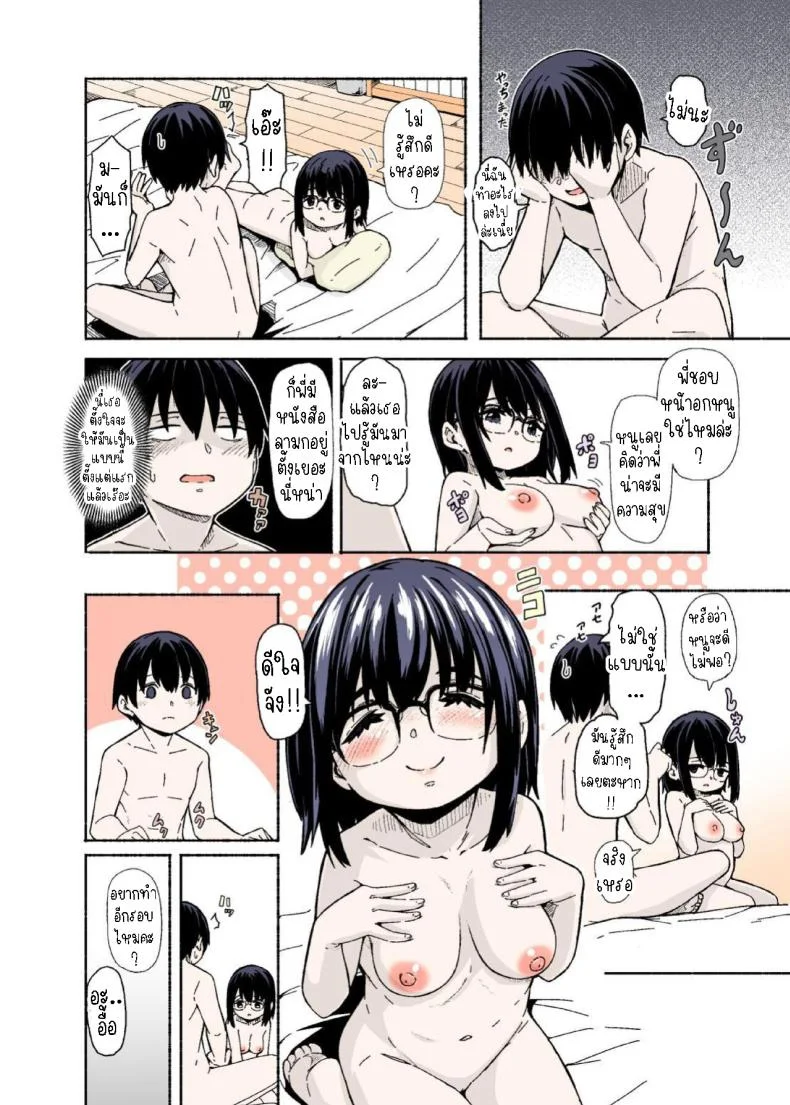 หน้าอกของน้องสาววทำให้ผมหวั่นไหว[Katayude Tamago (Hardboiled Yoshiko)] Osanai Imouto no Ookina Mune wa Kyou mo Ani o Madowaseru หน้า 19