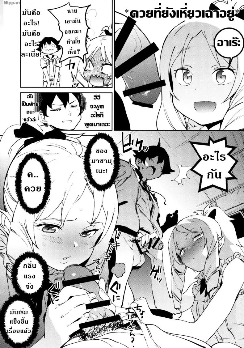 อาจารย์เอลฟ์กับการปั่นงาน (C92) [Camrism (Kito Sakeru)] Yamada Elf-sensei no Yaruki SEX Fire (Eromanga Sensei หน้า 6