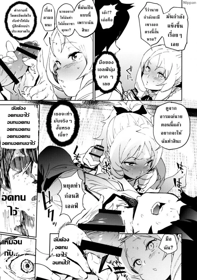 อาจารย์เอลฟ์กับการปั่นงาน (C92) [Camrism (Kito Sakeru)] Yamada Elf-sensei no Yaruki SEX Fire (Eromanga Sensei หน้า 7