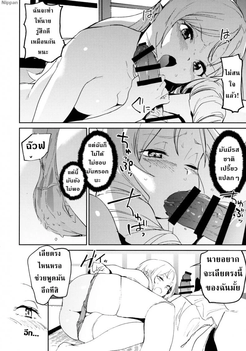 อาจารย์เอลฟ์กับการปั่นงาน (C92) [Camrism (Kito Sakeru)] Yamada Elf-sensei no Yaruki SEX Fire (Eromanga Sensei หน้า 12