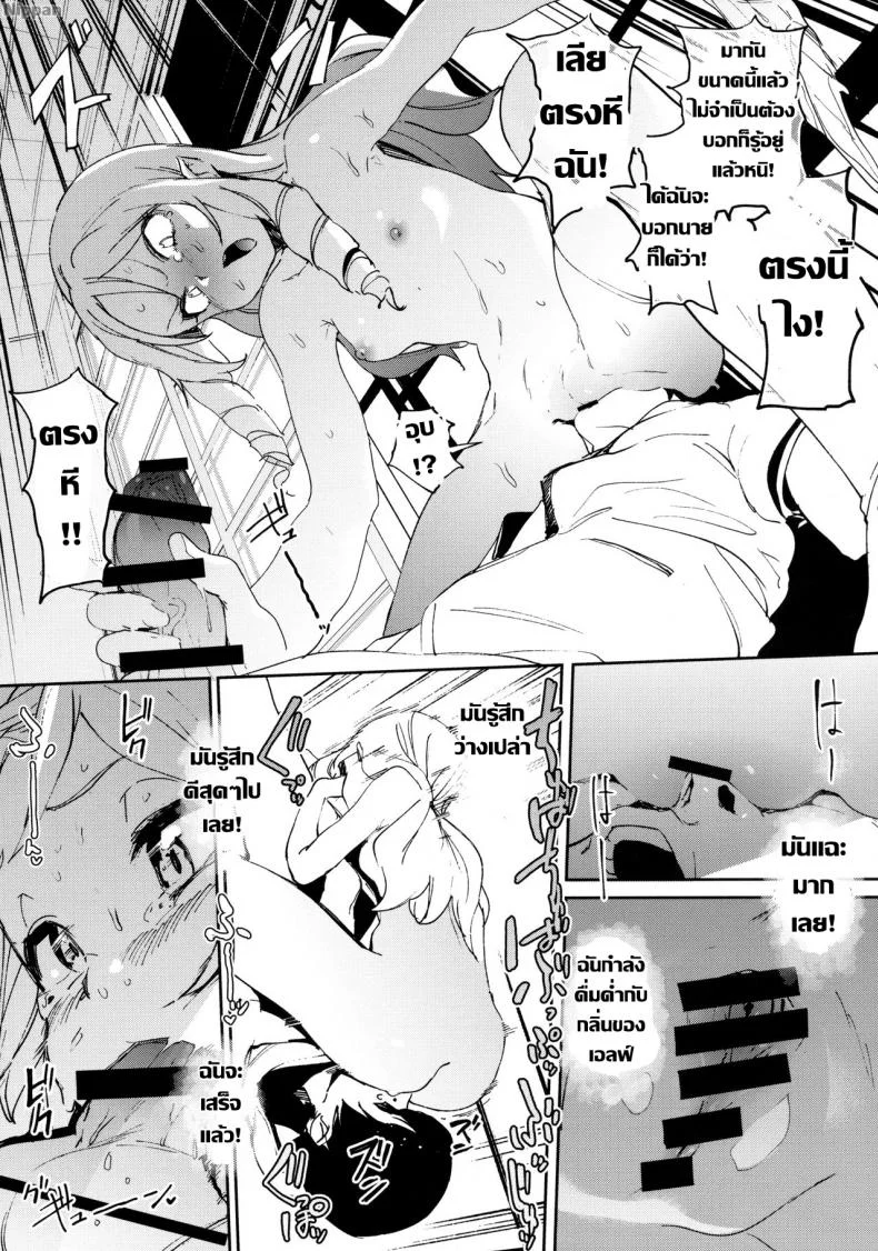 อาจารย์เอลฟ์กับการปั่นงาน (C92) [Camrism (Kito Sakeru)] Yamada Elf-sensei no Yaruki SEX Fire (Eromanga Sensei หน้า 13