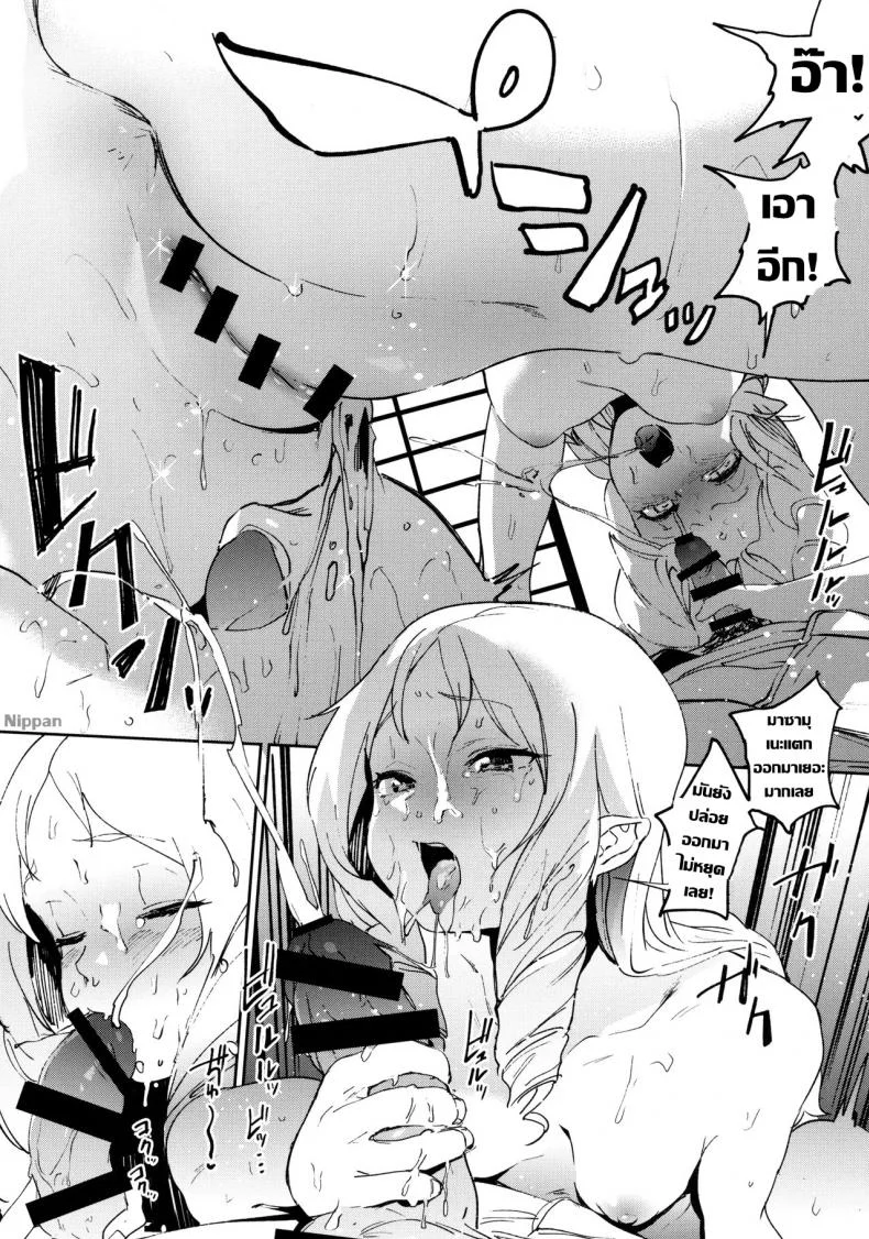 อาจารย์เอลฟ์กับการปั่นงาน (C92) [Camrism (Kito Sakeru)] Yamada Elf-sensei no Yaruki SEX Fire (Eromanga Sensei หน้า 14
