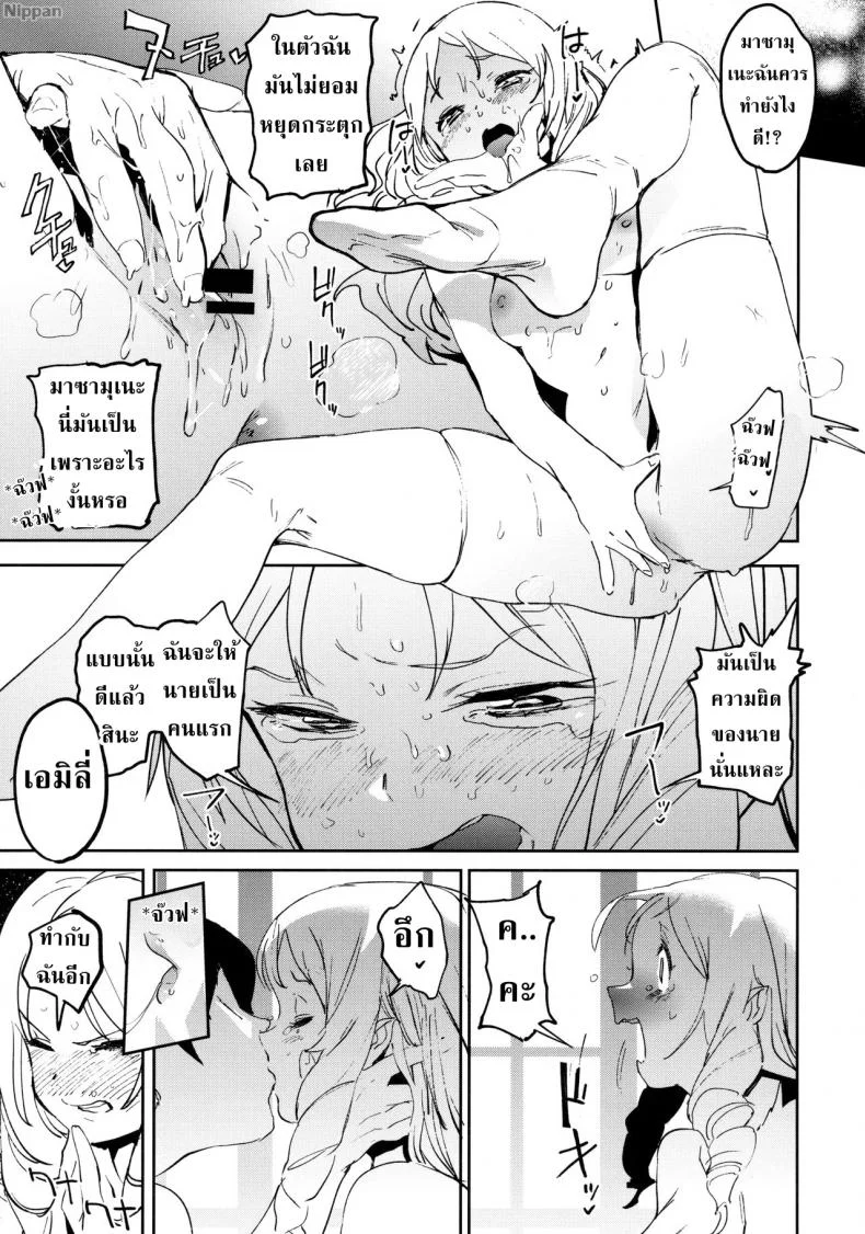 อาจารย์เอลฟ์กับการปั่นงาน (C92) [Camrism (Kito Sakeru)] Yamada Elf-sensei no Yaruki SEX Fire (Eromanga Sensei หน้า 15