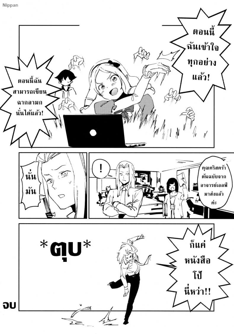 อาจารย์เอลฟ์กับการปั่นงาน (C92) [Camrism (Kito Sakeru)] Yamada Elf-sensei no Yaruki SEX Fire (Eromanga Sensei หน้า 22